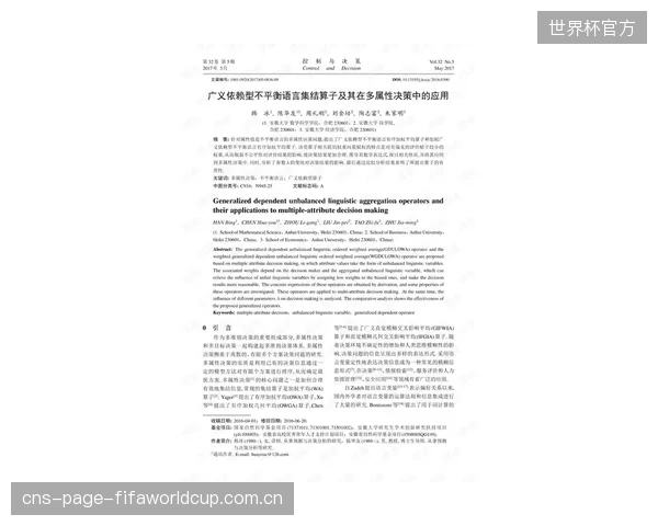多里瓦尔的临场决策将更多依赖实时生理数据，以判断球员体能临界点并进行有效轮换。